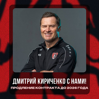 Главный тренер ивановского «Текстильщика» остается в клубе 